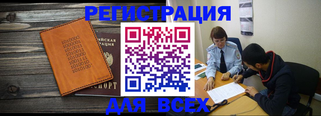 прописка от собственника в Сергаче