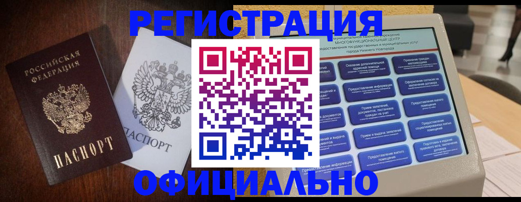 прописка для военкомата в Сергаче