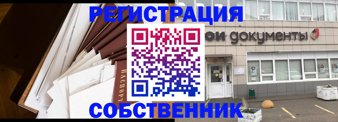 прописка регистрация в Сергаче