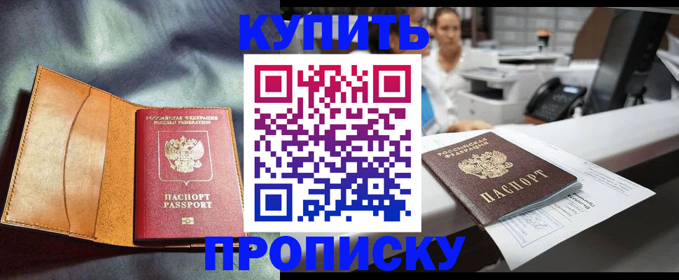 временная регистрация для школы в Сергаче