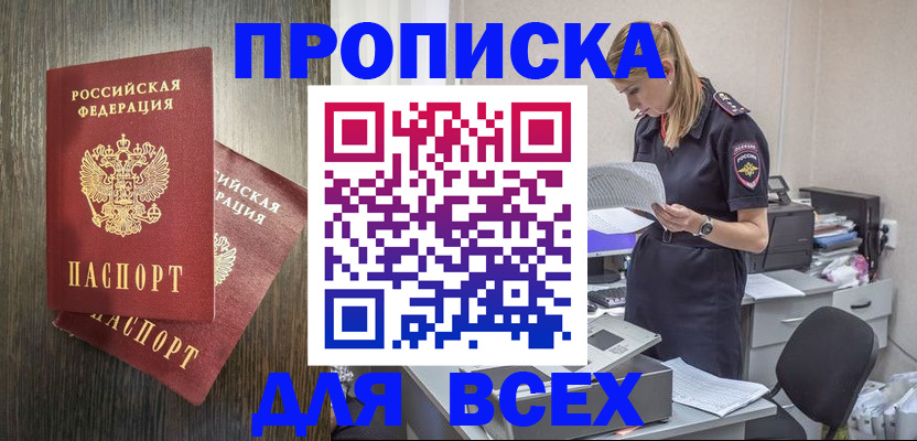 прописка для кредита в Сергаче