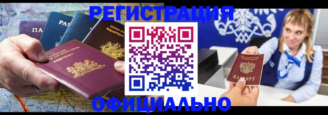 прописка в Сергаче
